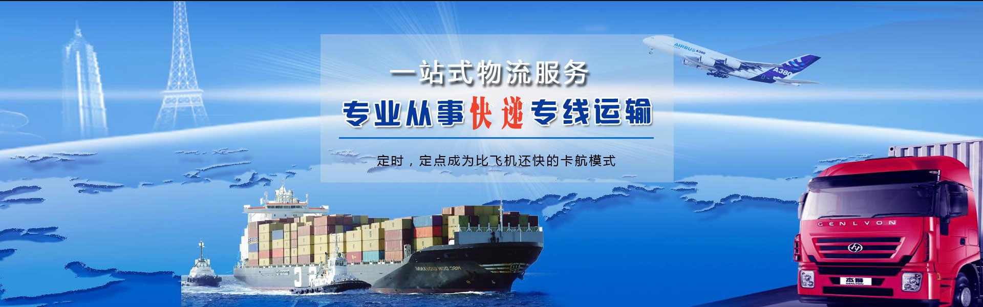广坝农场到克罗地亚物流公司-广坝农场至克罗地亚物流专线-广坝农场空运到克罗地亚-优时通物流有限公司
