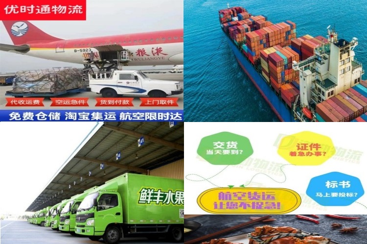 广坝农场到克罗地亚航空货运公司-广坝农场到克罗地亚物流专线