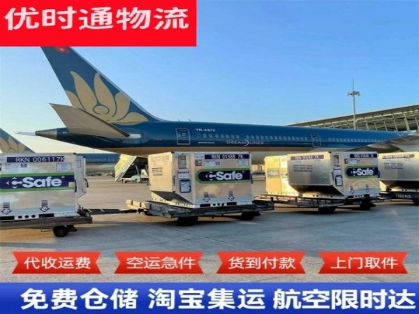 广坝农场到克罗地亚空运加急专线